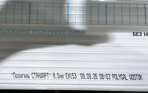 Заводская маркировка партии на листе