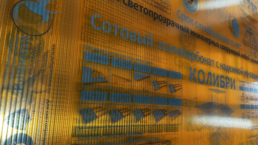 Какого цвета выбрать сотовый и монолитный поликарбонат