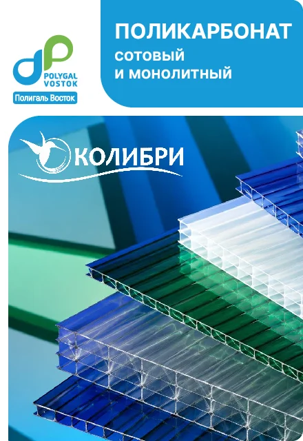 КОЛИБРИ