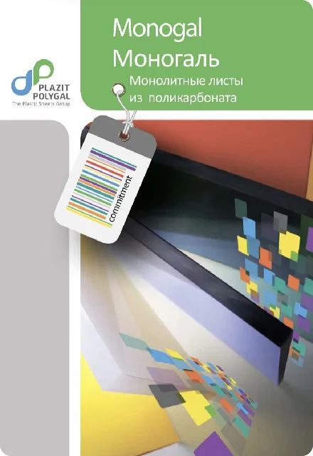 МОНОГАЛЬ