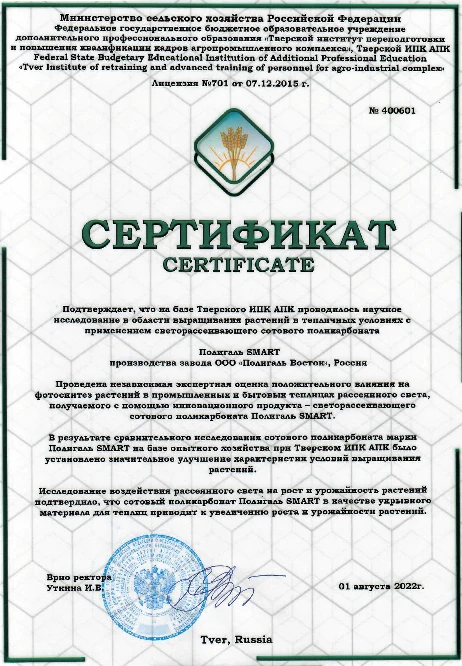 Испытания SMART