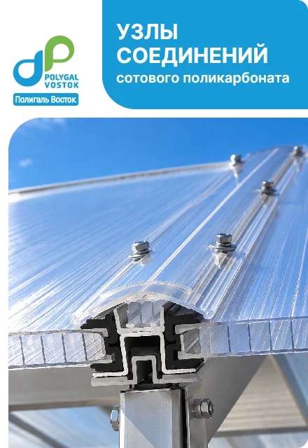 Для проектировщиков: узлы соединений СПК