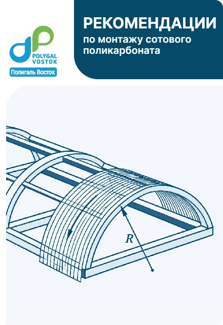 Сотовый ПК - монтаж