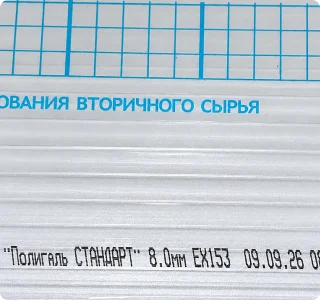 Как читать маркировку листового пластика