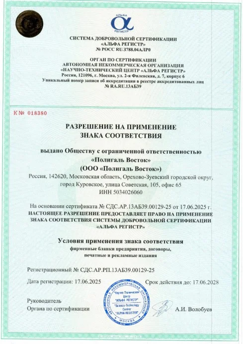 Сертификат ИСО 9001-2015