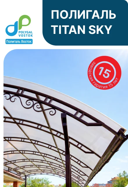 TITAN SKY