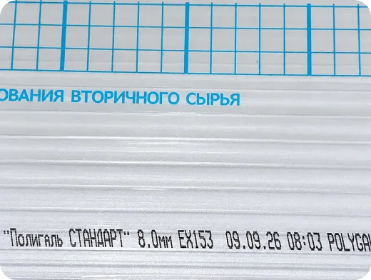 Как читать маркировку листового пластика