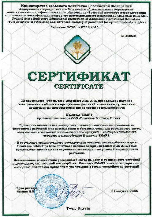 Сертификат проведенных испытаний SMART