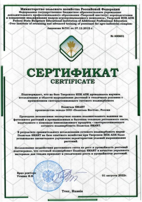 Сертификат проведенных испытаний SMART