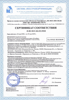 Cертификаты