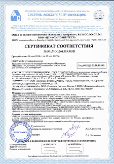 Cертификаты