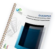 Монтажные регламенты