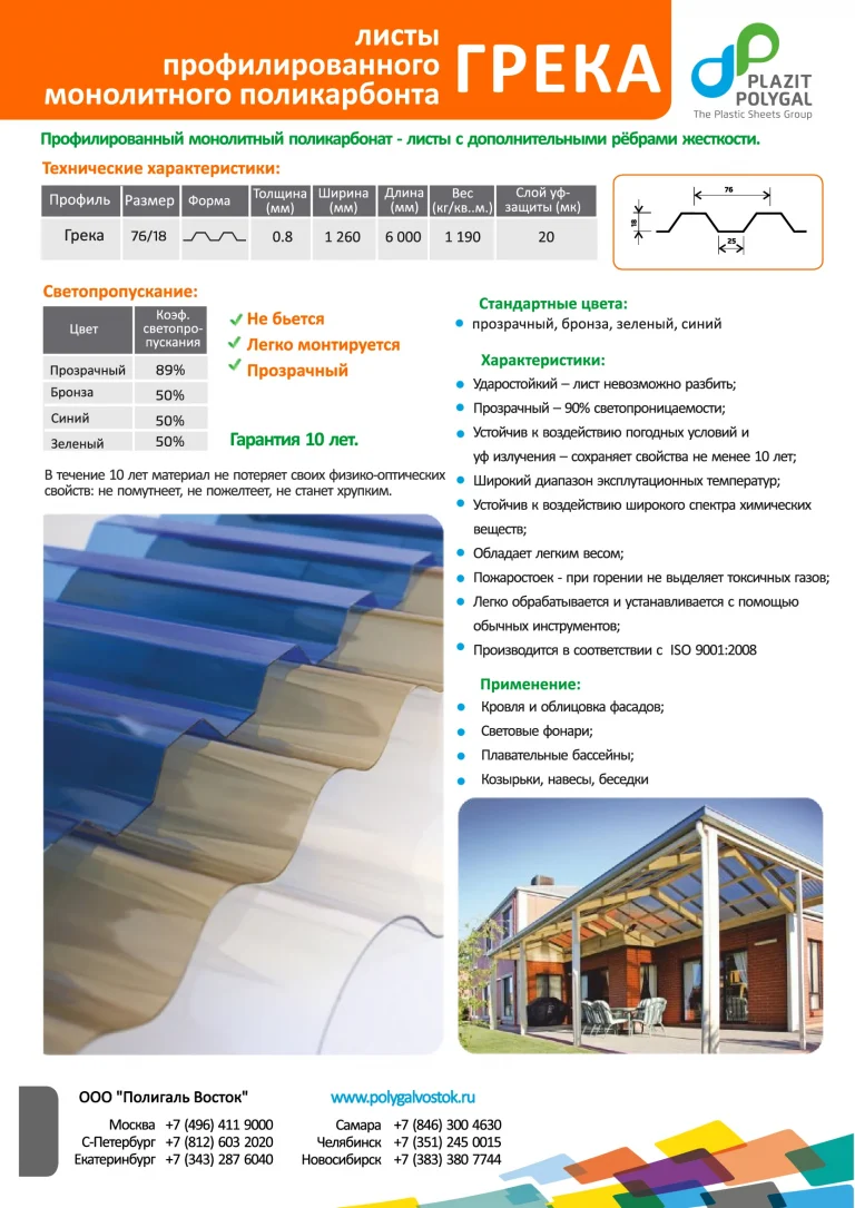 Greko-rabochiy-A4_00001