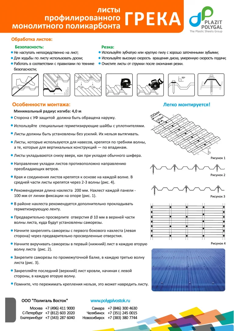 Greko-rabochiy-A4_00002