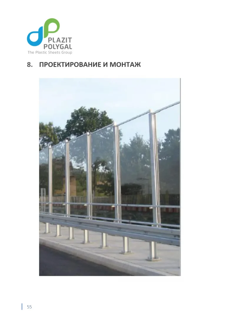 plazkril_rukovodstvo_55