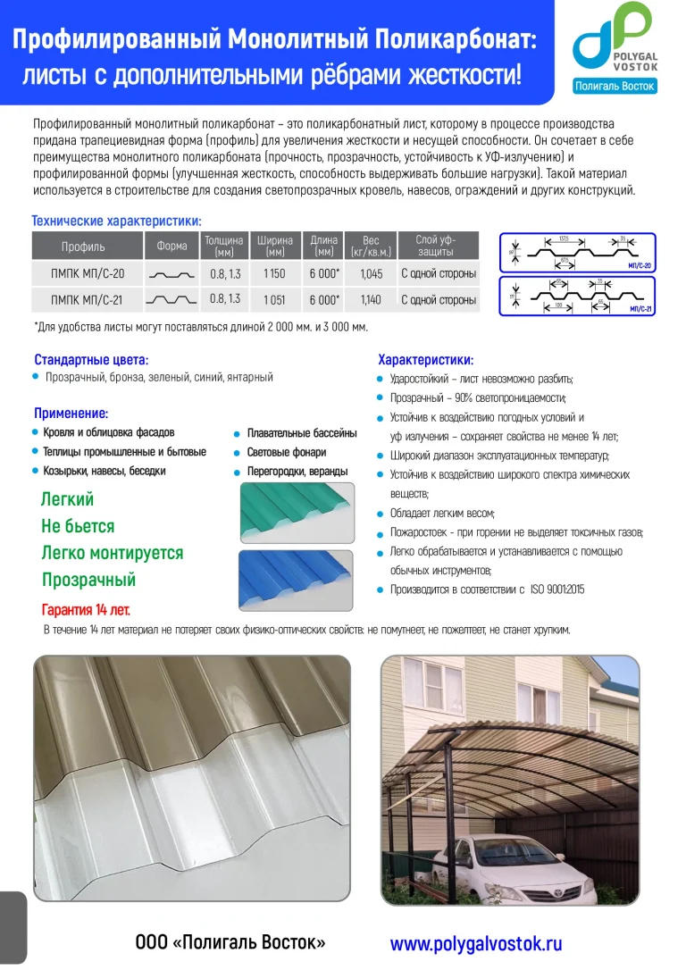 polygal_pmpk_file_00001