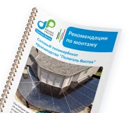 Монтажные регламенты