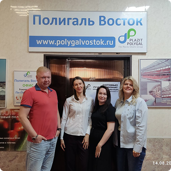 Команда Полигаль Восток