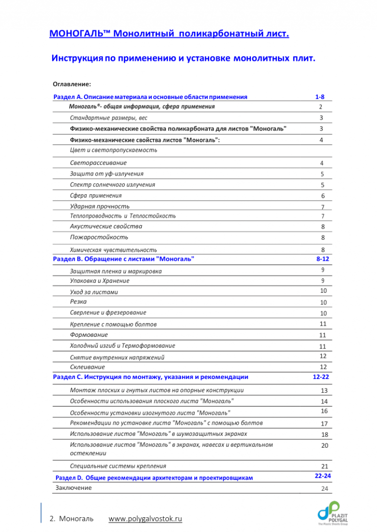 моно 5-02