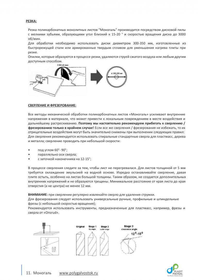 моно 5-11