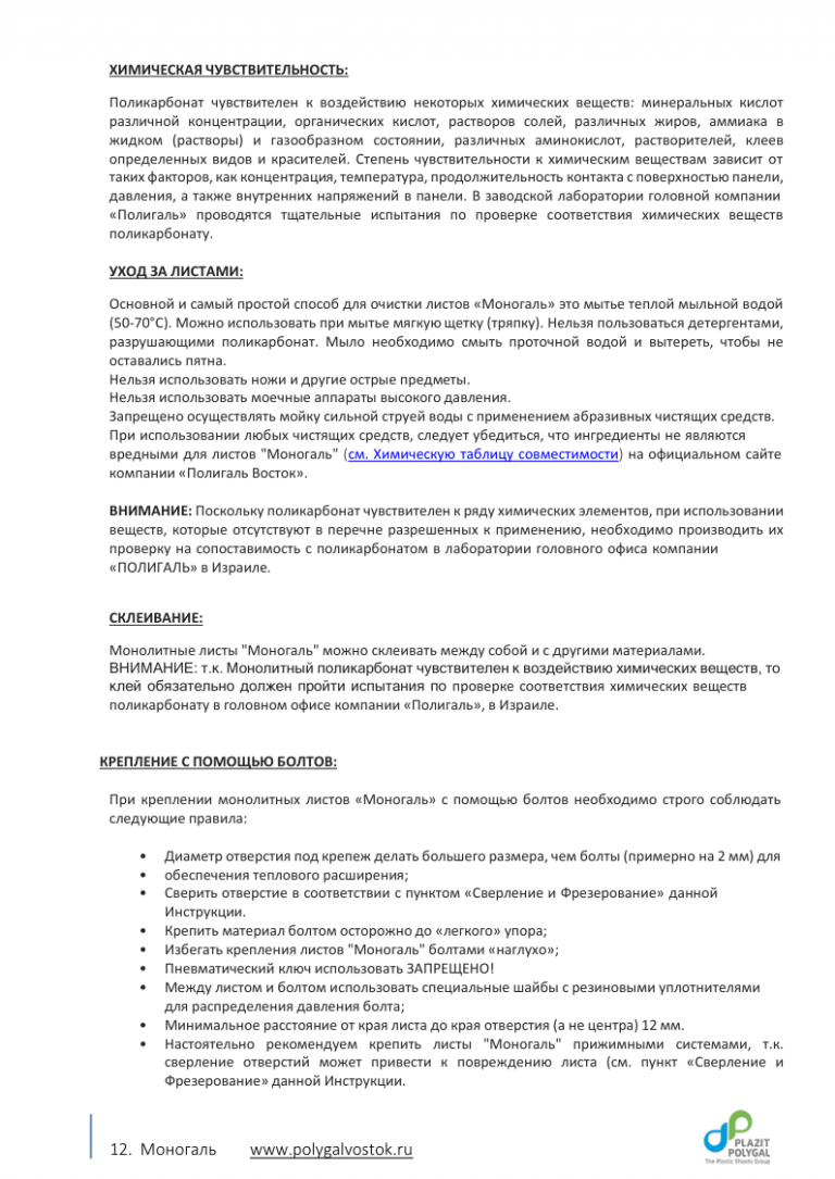 моно 5-12