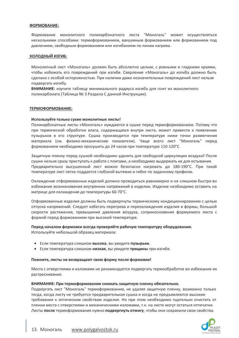 моно 5-13