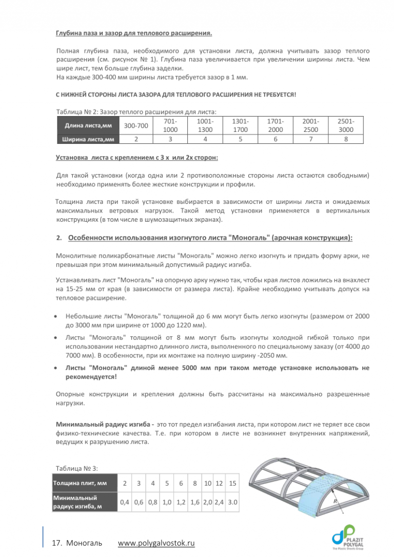 моно 5-17