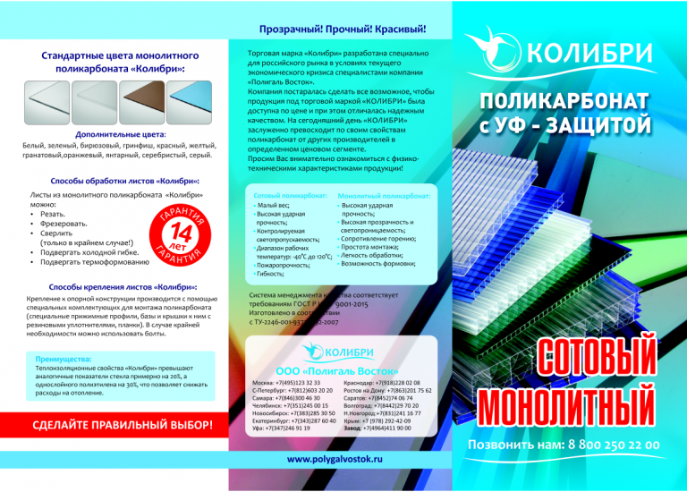 сотовый 9-1