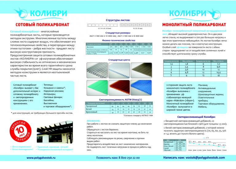 сотовый 9-2