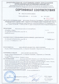 Cертификаты