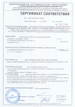 Cертификаты